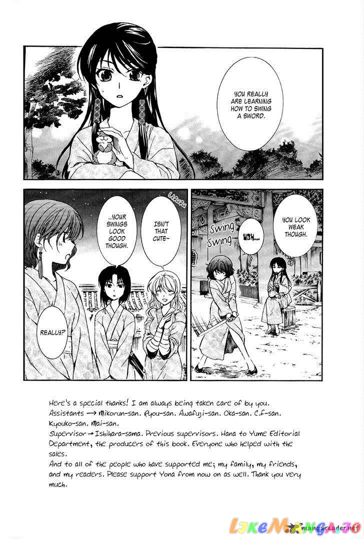 Akatsuki No Yona Chapter 82 image 02